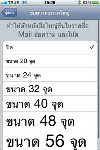 iPhone 4 - ไอโฟน 4