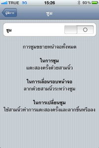 iPhone 4 - ไอโฟน 4