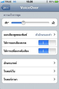 iPhone 4 - ไอโฟน 4