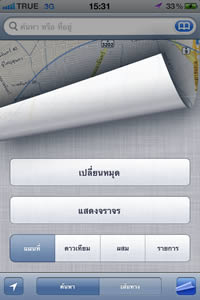 iPhone 4 - ไอโฟน 4