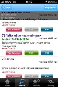 iPhone 4 - ไอโฟน 4