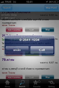 iPhone 4 - ไอโฟน 4