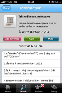 iPhone 4 - ไอโฟน 4