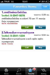 iPhone 4 - ไอโฟน 4