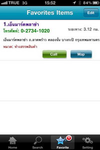 iPhone 4 - ไอโฟน 4