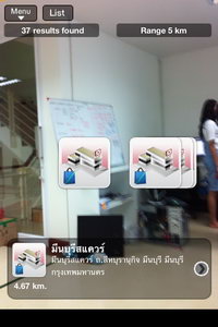 iPhone 4 - ไอโฟน 4