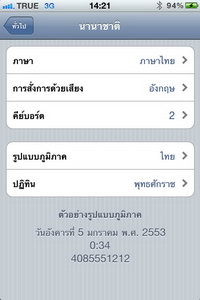 iPhone 4 - ไอโฟน 4