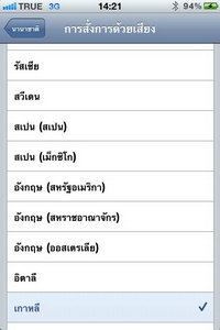 iPhone 4 - ไอโฟน 4