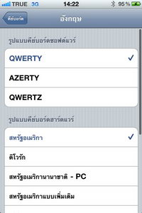 iPhone 4 - ไอโฟน 4