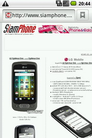 LG Optimus One - แอลจี Optimus One