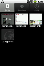 LG Optimus One - แอลจี Optimus One