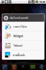 LG Optimus One - แอลจี Optimus One