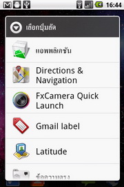 LG Optimus One - แอลจี Optimus One