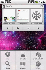 LG Optimus One - แอลจี Optimus One