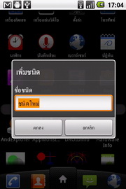 LG Optimus One - แอลจี Optimus One