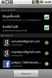 LG Optimus One - แอลจี Optimus One