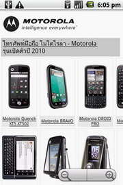 Motorola Quench XT5 XT502 - โมโตโรล่า Quench XT5 XT502