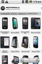 Motorola Quench XT5 XT502 - โมโตโรล่า Quench XT5 XT502