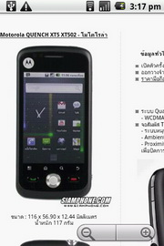 Motorola Quench XT5 XT502 - โมโตโรล่า Quench XT5 XT502