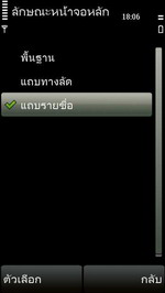 Nokia 5233 - โนเกีย 5233