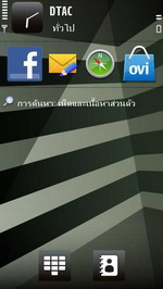 Nokia 5233 - โนเกีย 5233