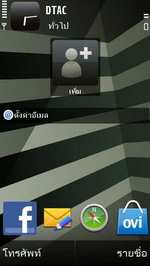 Nokia 5233 - โนเกีย 5233