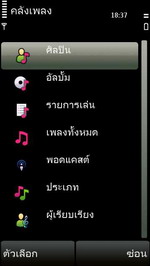 Nokia 5233 - โนเกีย 5233