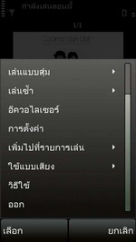 Nokia 5233 - โนเกีย 5233