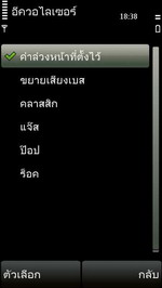 Nokia 5233 - โนเกีย 5233