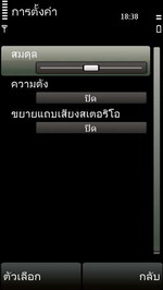 Nokia 5233 - โนเกีย 5233