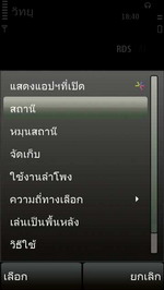 Nokia 5233 - โนเกีย 5233