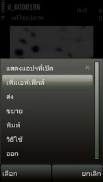 Nokia 5233 - โนเกีย 5233