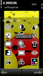 Nokia 5233 - โนเกีย 5233