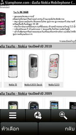 Nokia 5233 - โนเกีย 5233