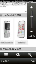 Nokia 5233 - โนเกีย 5233