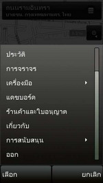 Nokia 5233 - โนเกีย 5233