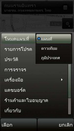 Nokia 5233 - โนเกีย 5233