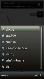 Nokia 5233 - โนเกีย 5233