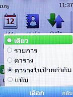 Nokia 6303i Classic - โนเกีย