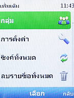 Nokia 6303i Classic - โนเกีย