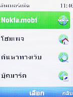 Nokia 6303i Classic - โนเกีย