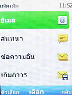 Nokia 6303i Classic - โนเกีย