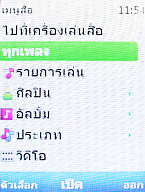 Nokia 6303i Classic - โนเกีย