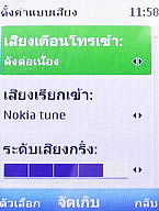 Nokia 6303i Classic - โนเกีย