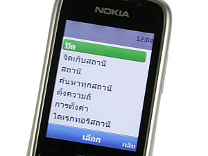 Nokia 6303i Classic - โนเกีย