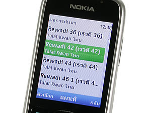 Nokia 6303i Classic - โนเกีย