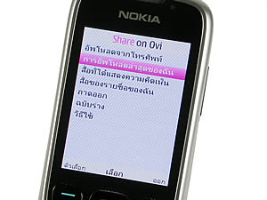 Nokia 6303i Classic - โนเกีย