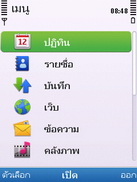 Nokia 6700 Slide - โนเกีย 6700 สไลด์