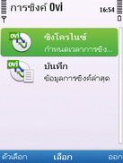 Nokia 6700 Slide - โนเกีย 6700 สไลด์