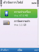 Nokia 6700 Slide - โนเกีย 6700 สไลด์